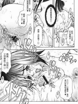 [三顕人] 蜜と欲_021