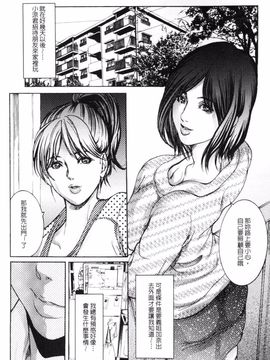 [三顕人] 蜜と欲_026