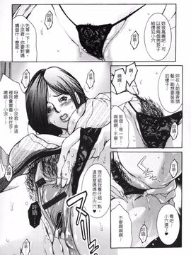 [三顕人] 蜜と欲_029
