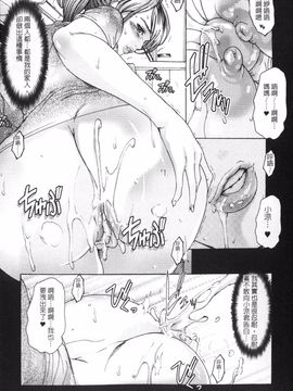 [三顕人] 蜜と欲_046