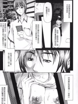 [三顕人] 蜜と欲_048