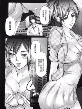 [三顕人] 蜜と欲_068