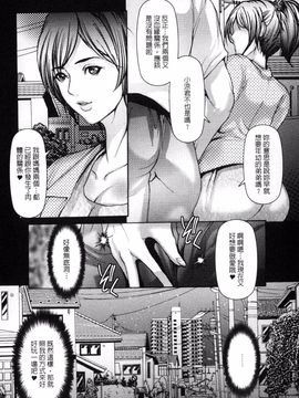 [三顕人] 蜜と欲_069