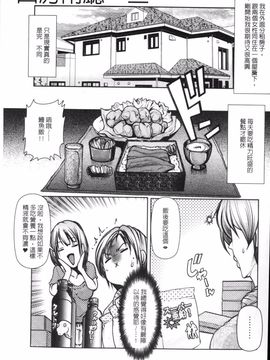 [三顕人] 蜜と欲_132