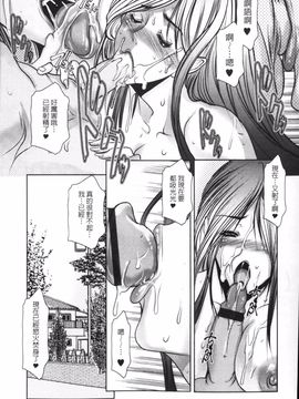 [三顕人] 蜜と欲_140