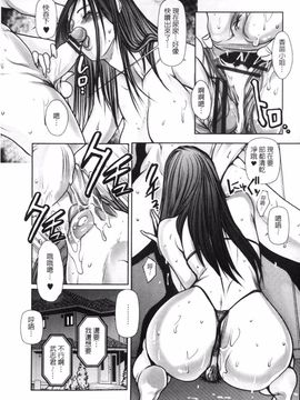 [三顕人] 蜜と欲_154