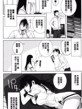 [志乃武丹英] 義理なら兄妹恋愛してもいいよね_007