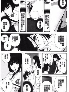 [志乃武丹英] 義理なら兄妹恋愛してもいいよね_008
