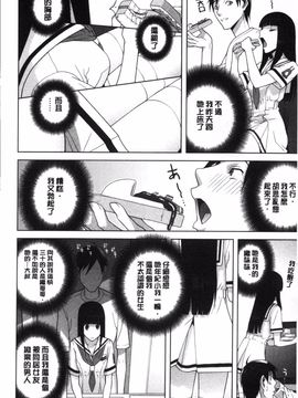 [志乃武丹英] 義理なら兄妹恋愛してもいいよね_027