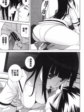 [志乃武丹英] 義理なら兄妹恋愛してもいいよね_036