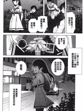 [志乃武丹英] 義理なら兄妹恋愛してもいいよね_063
