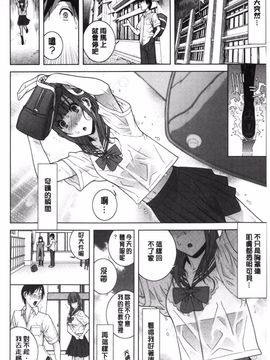 [志乃武丹英] 義理なら兄妹恋愛してもいいよね_067