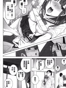 [志乃武丹英] 義理なら兄妹恋愛してもいいよね_071