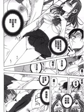 [志乃武丹英] 義理なら兄妹恋愛してもいいよね_073