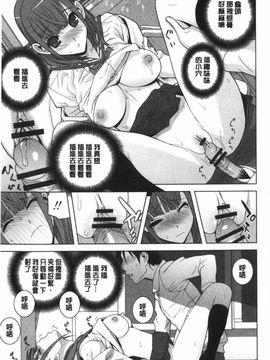 [志乃武丹英] 義理なら兄妹恋愛してもいいよね_074