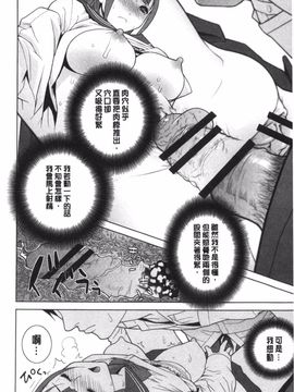 [志乃武丹英] 義理なら兄妹恋愛してもいいよね_075