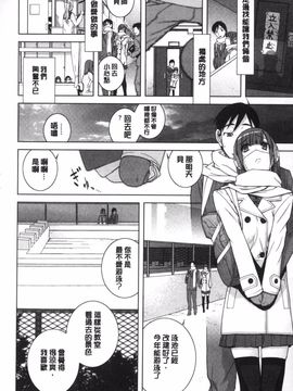 [志乃武丹英] 義理なら兄妹恋愛してもいいよね_081