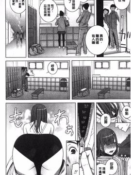 [志乃武丹英] 義理なら兄妹恋愛してもいいよね_085