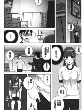 [志乃武丹英] 義理なら兄妹恋愛してもいいよね_105