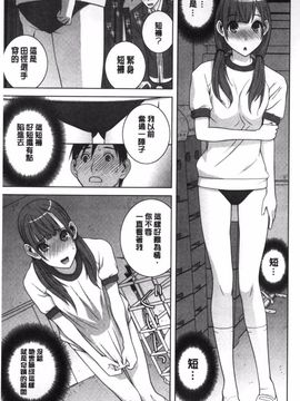 [志乃武丹英] 義理なら兄妹恋愛してもいいよね_106