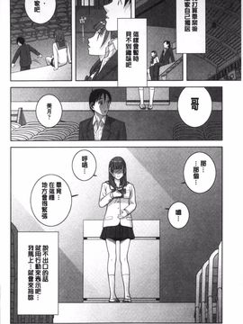 [志乃武丹英] 義理なら兄妹恋愛してもいいよね_117