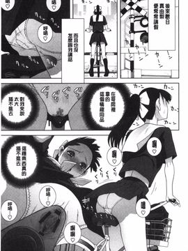 [志乃武丹英] 義理なら兄妹恋愛してもいいよね_154