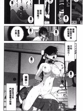 [志乃武丹英] 義理なら兄妹恋愛してもいいよね_157