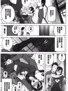 [志乃武丹英] 義理なら兄妹恋愛してもいいよね_160