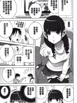 [志乃武丹英] 義理なら兄妹恋愛してもいいよね_176