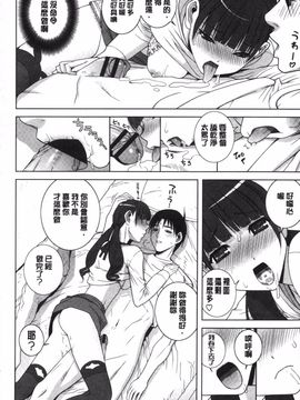 [志乃武丹英] 義理なら兄妹恋愛してもいいよね_183