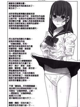 [志乃武丹英] 義理なら兄妹恋愛してもいいよね_190