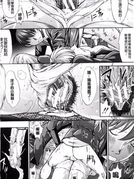 [鬼ノ仁] 僕の麻利恵さん_009
