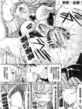 [鬼ノ仁] 僕の麻利恵さん_012