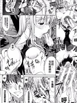 [鬼ノ仁] 僕の麻利恵さん_015