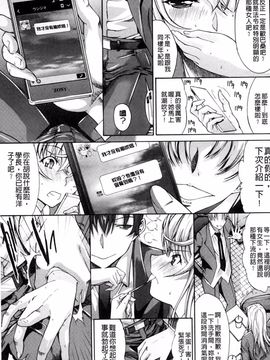 [鬼ノ仁] 僕の麻利恵さん_018