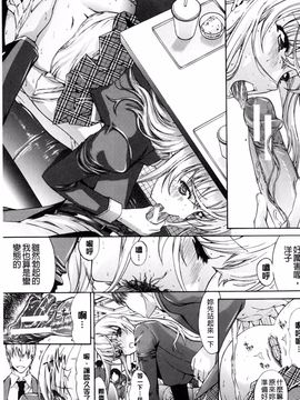 [鬼ノ仁] 僕の麻利恵さん_020