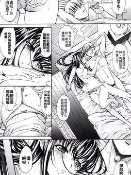 [鬼ノ仁] 僕の麻利恵さん_028