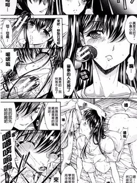 [鬼ノ仁] 僕の麻利恵さん_034