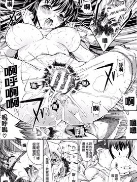 [鬼ノ仁] 僕の麻利恵さん_035