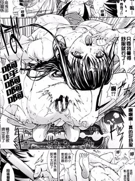 [鬼ノ仁] 僕の麻利恵さん_037