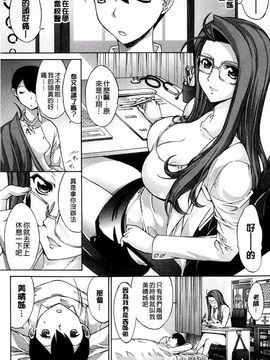[鬼ノ仁] 僕の麻利恵さん_042