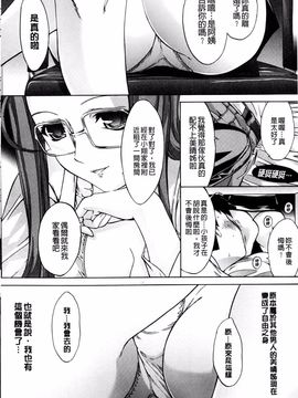 [鬼ノ仁] 僕の麻利恵さん_043