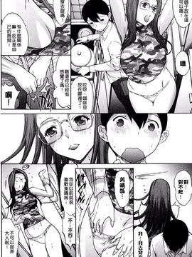 [鬼ノ仁] 僕の麻利恵さん_045