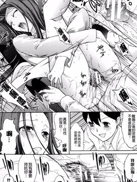 [鬼ノ仁] 僕の麻利恵さん_056