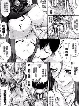 [鬼ノ仁] 僕の麻利恵さん_058