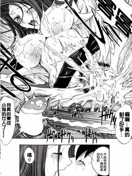 [鬼ノ仁] 僕の麻利恵さん_061