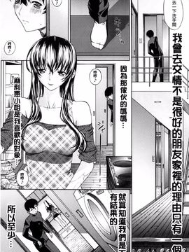 [鬼ノ仁] 僕の麻利恵さん_064