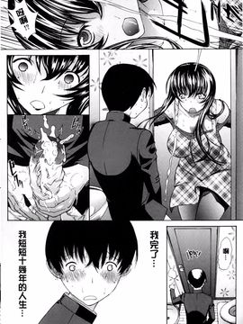 [鬼ノ仁] 僕の麻利恵さん_067