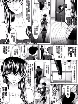 [鬼ノ仁] 僕の麻利恵さん_068