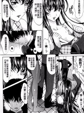 [鬼ノ仁] 僕の麻利恵さん_069